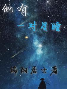 群星闪耀游戏