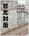 镇国神医万云霆全文免费阅读镇国神医609章