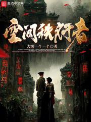 空间秩行者